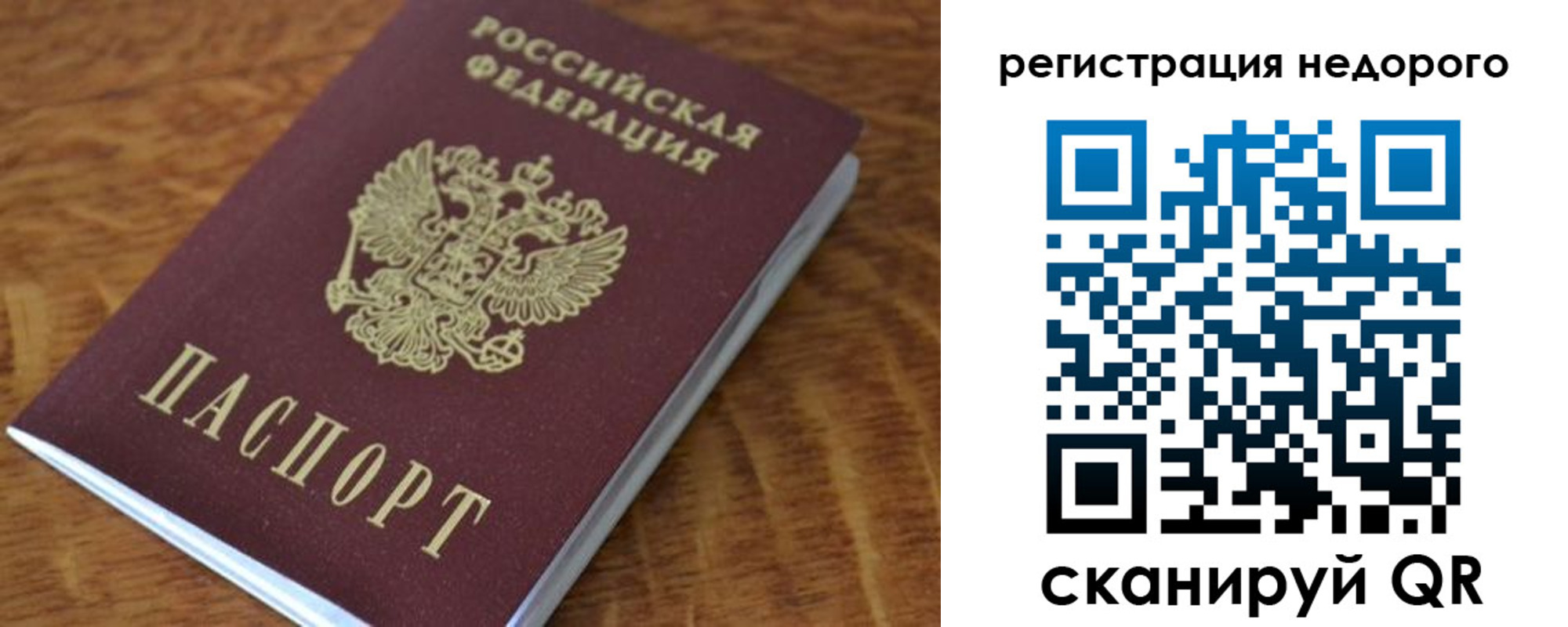 прописка в квартире в Канске