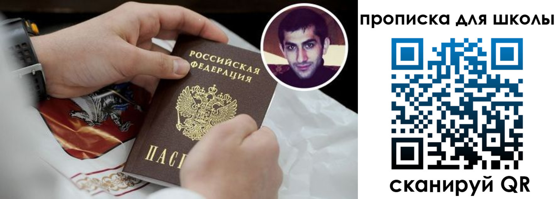 временная регистрация 2025 в Канске