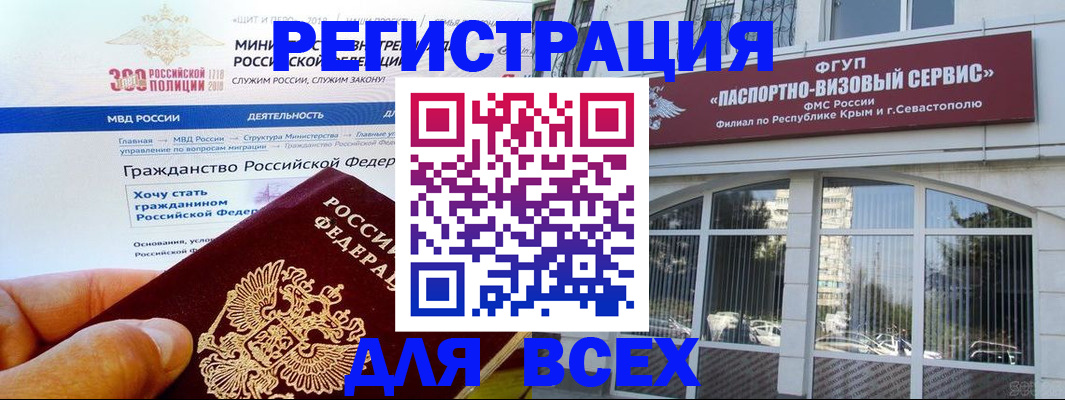 временная регистрация надежно в Канске