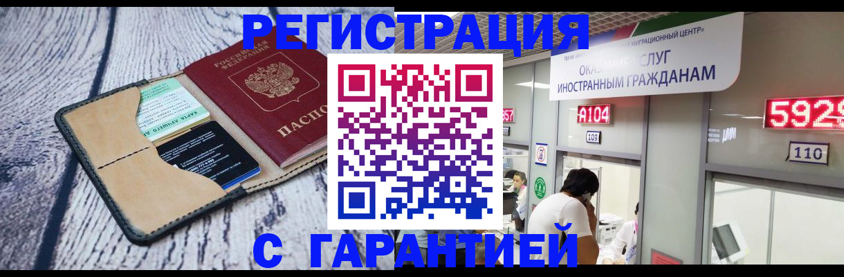 временная регистрация 2025 в Канске
