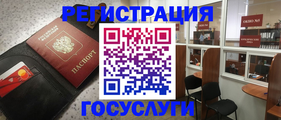 прописка от собственника в Канске