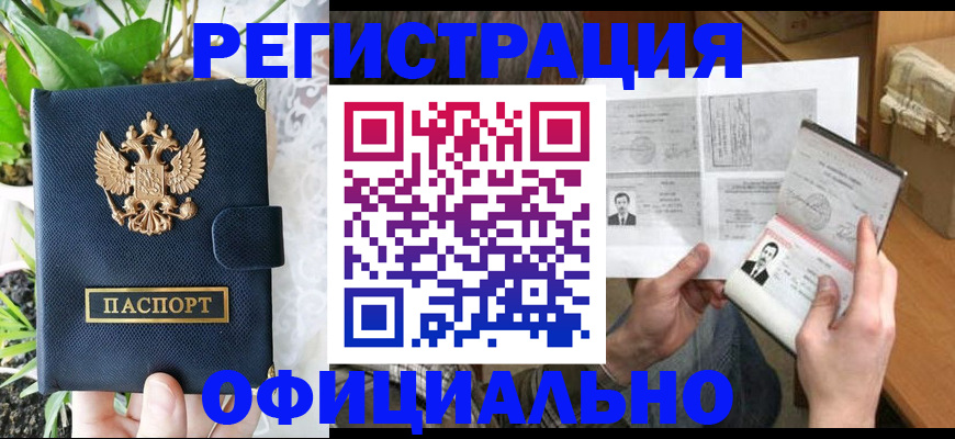 прописка поиск в Канске