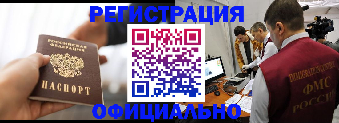 прописка паспорт в Канске