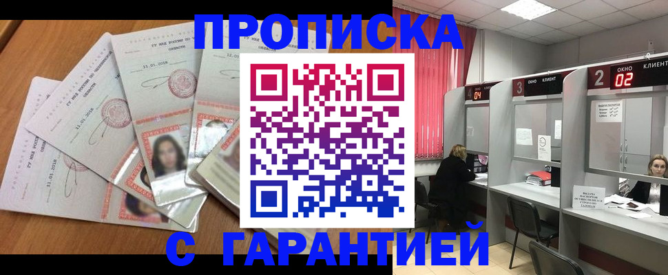 миграционный учет в Канске