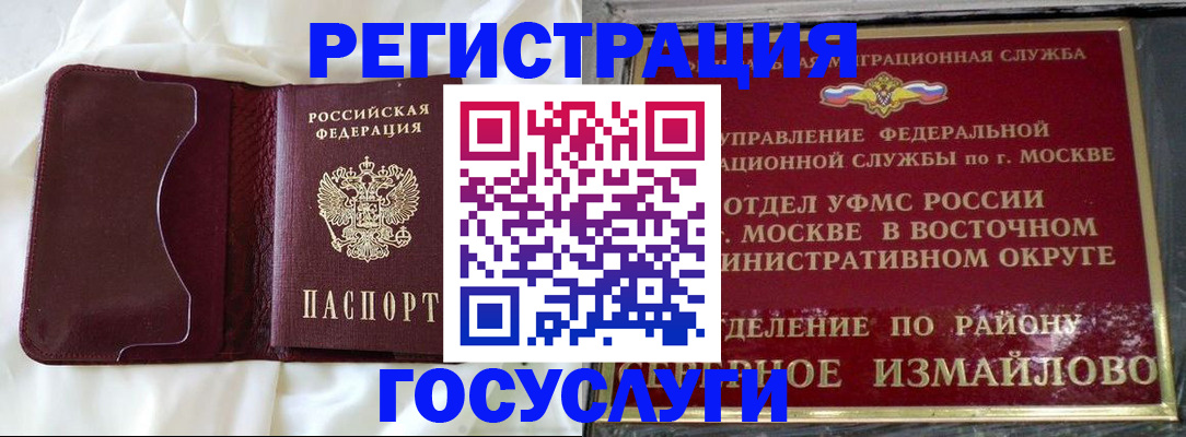 временная регистрация собственник в Канске